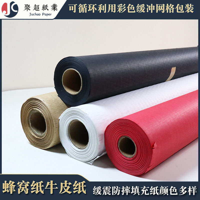 牛皮纸蜂窝纸网格包装礼物拉网纸缓冲减震蜂巢纸大尺寸礼品填充纸