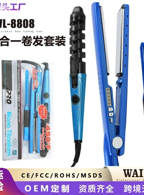 热销三合一卷发棒钛合金夹板器螺旋卷发器梳子套装
