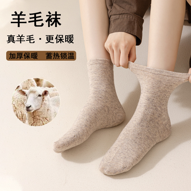 保暖羊毛袜子男士冬季加厚羊绒长筒袜秋冬天加绒中筒袜厚毛圈长袜