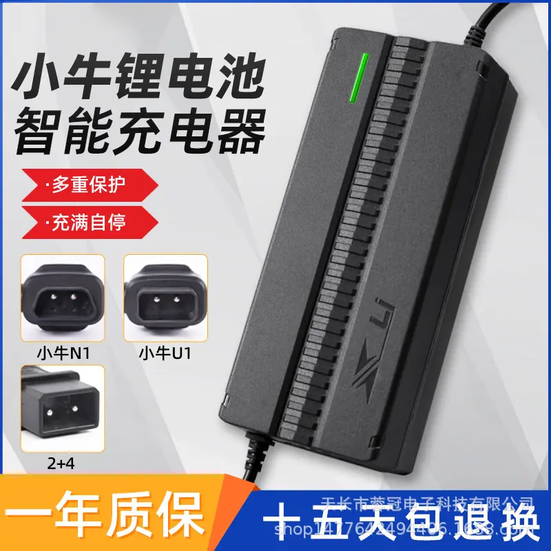 小牛锂电池电动车充电器 MQi/UQi/NQi/G0/G2/F0/C0/F2原装适用电
