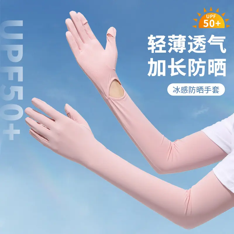 新款冰袖连指手臂一体透气速干冰丝开车骑行长款手臂套袖