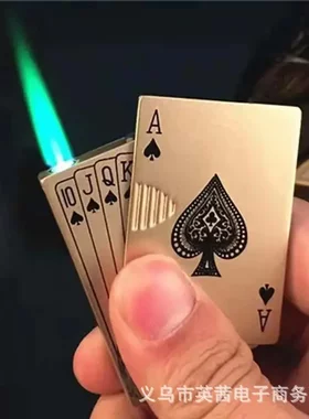 YHQ扑克牌气体打火机 创意个性点烟器同款直销