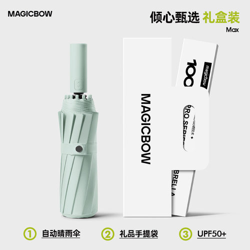 72骨全自动雨伞女晴雨两用遮阳伞防晒防紫外线太阳伞男士折叠大号