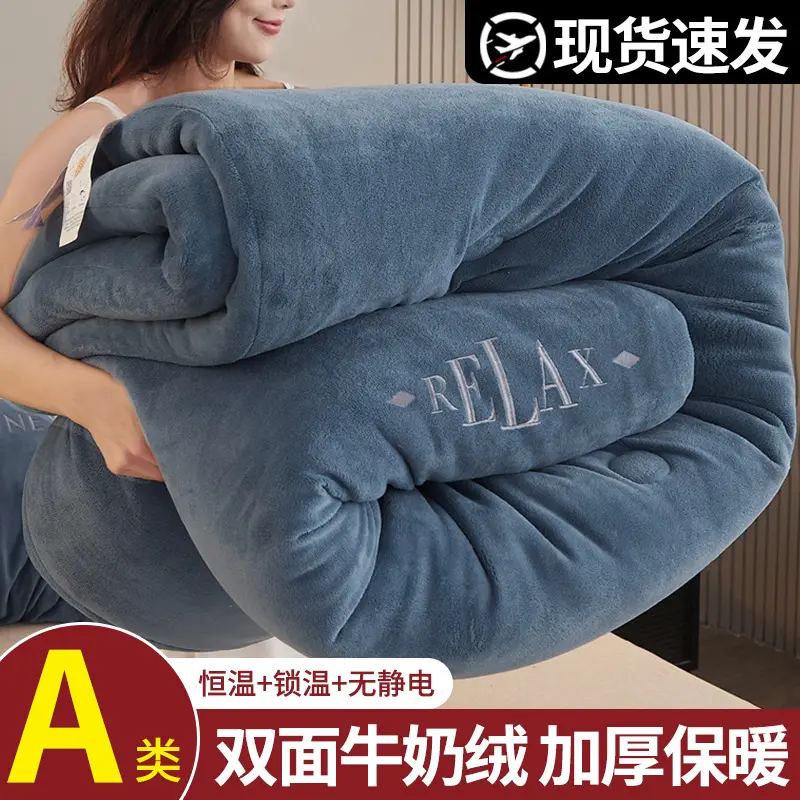 被子牛奶绒冬季棉被双面10斤冬被法兰绒加厚保暖冬天大豆纤维被芯,床上用品,化纤被,淘宝优惠券,粉丝福利购,淘宝优惠卷