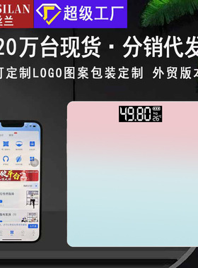 新款电子称人体充电款家用智能充电体脂秤蓝牙测脂肪专用体脂秤