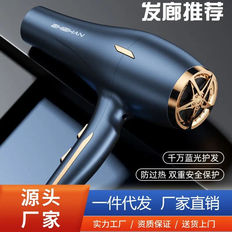 【源头】吹风机大功率负离子家用宿舍发廊速干不伤发电吹风机