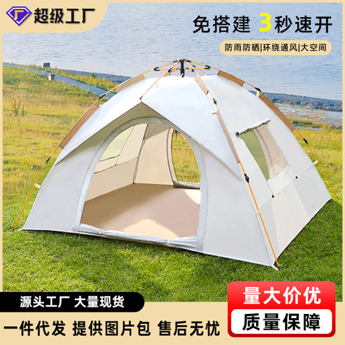户外帐篷露营3-4人沙滩全自动折叠式速开公园野营野外防雨水