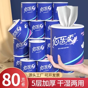 加厚5层80克10卷有芯卷筒纸厕纸手纸卫生纸家用有芯卷筒纸手纸
