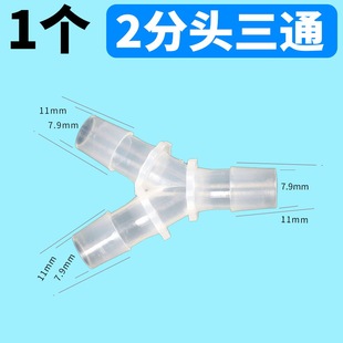 鱼缸软管分叉头水管等径头水族箱软管宝塔等径分流头Y字三通