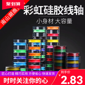 硅胶主线盒大线轴主线轴鱼线盒线组盒多功能鱼线圈钓鱼用品配件