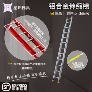 铝合金单面工程防滑伸缩家用梯