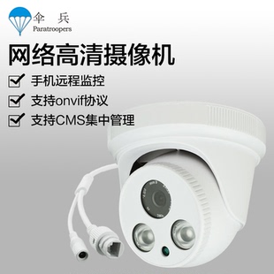 高清网络摄像头 室内半球红外夜视网线数字高清监控摄像机