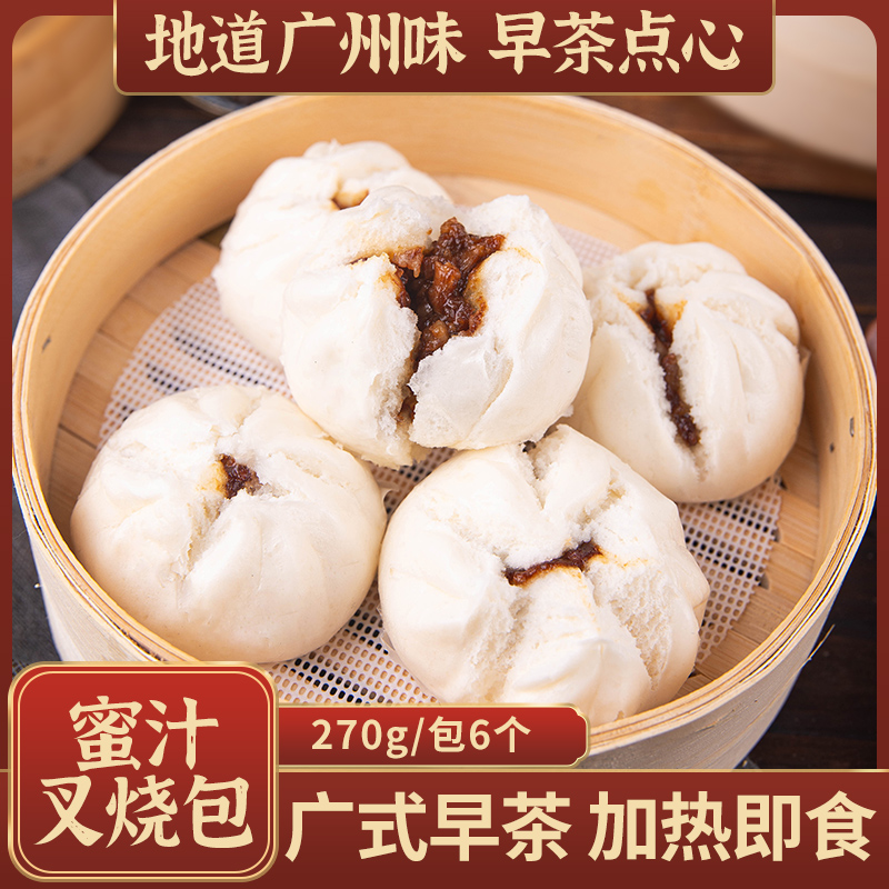 广式蜜汁叉烧包6个270g广东港式开口大个包子早茶点心速冻早餐,粮油调味/速食/干货/烘焙,包点,淘宝优惠券,粉丝福利购,淘宝优惠卷