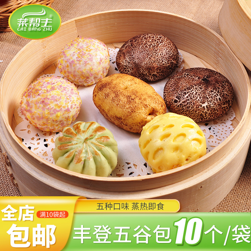 丰登五谷包10个儿童营养早餐五种口味面食夹心燕麦包点早餐半成品