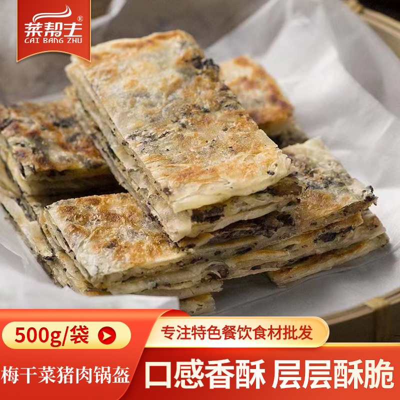 特色菜半成品油炸即食