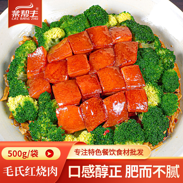 许大师毛氏红烧肉500g湖南特色菜饭店猪肉五花肉半成品菜方便食材,粮油调味/速食/干货/烘焙,肉制品/肉类罐头,淘宝优惠券,粉丝福利购,淘宝优惠卷