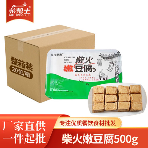 柴火嫩豆腐500g石磨纯手工豆制品