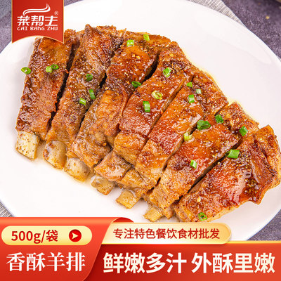 香酥羊排饭店特色菜商用私房菜品