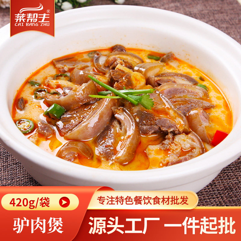 驴肉煲420g酒店餐厅特色半成品菜红烧食材方便速食干锅私房菜原料,零食/坚果/特产,驴肉,淘宝优惠券,粉丝福利购,淘宝优惠卷