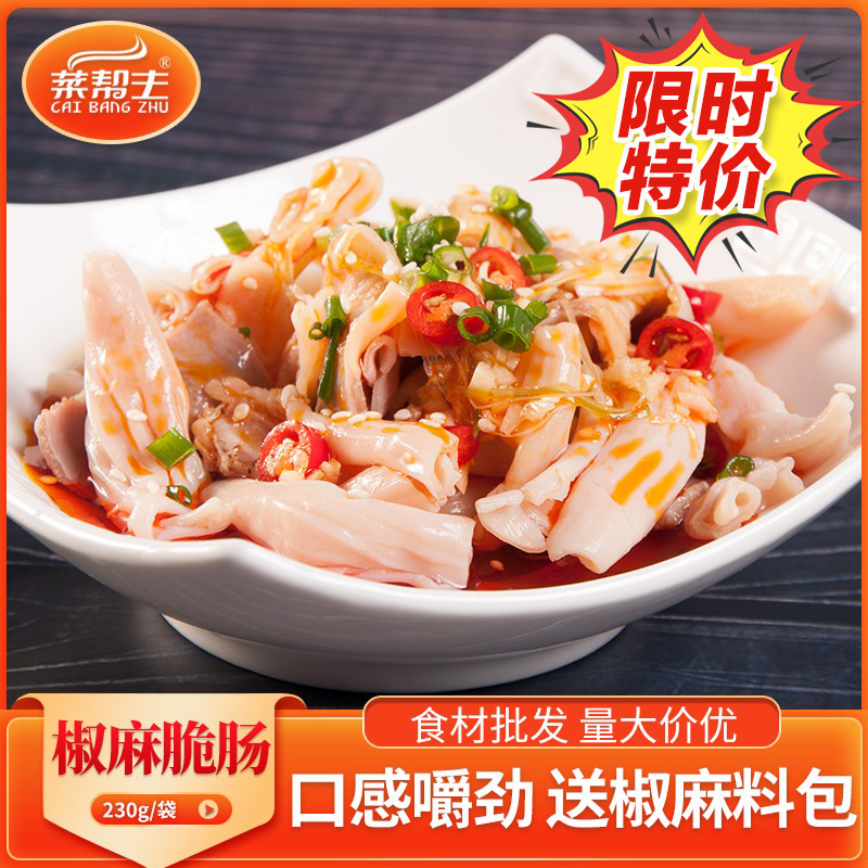 椒麻脆肠230g麻辣鸭食管特色即食凉菜酒店餐厅半成品菜凉拌菜食材