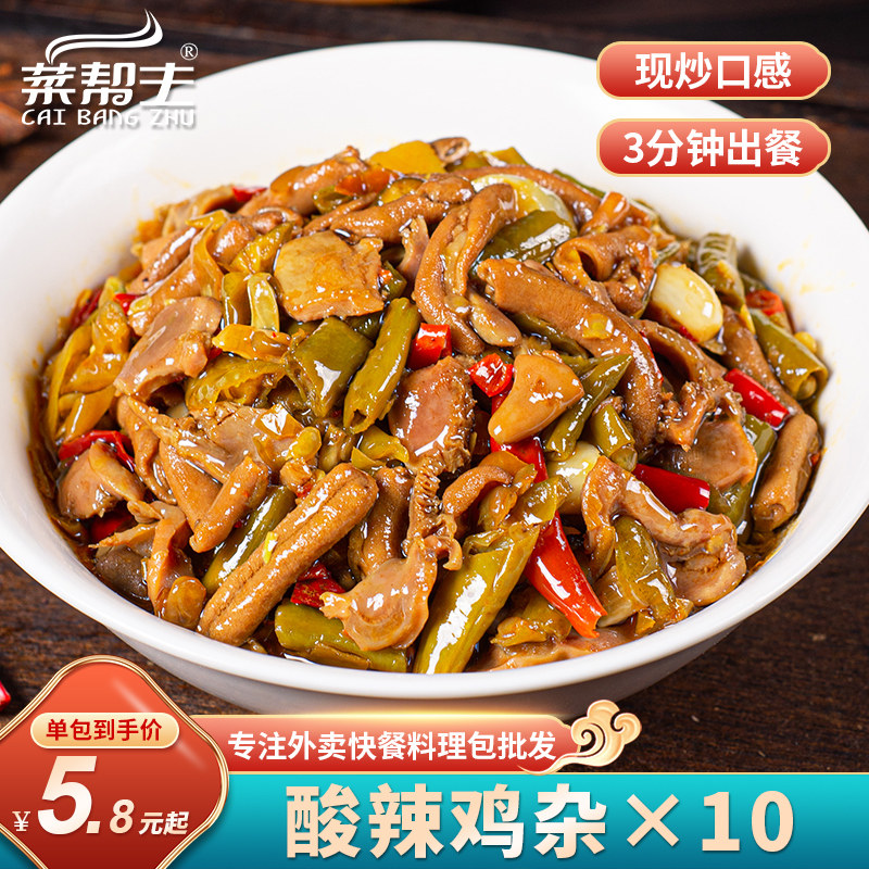 菜帮主酸辣鸡杂外卖料理包速食盖浇煲仔饭半成品美食快餐预制菜肴,水产肉类/新鲜蔬果/熟食,包装速食菜/预制菜,淘宝优惠券,粉丝福利购,淘宝优惠卷