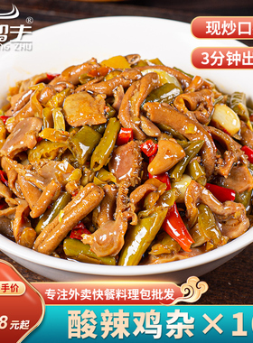 菜帮主酸辣鸡杂外卖料理包速食盖浇煲仔饭半成品美食快餐预制菜肴