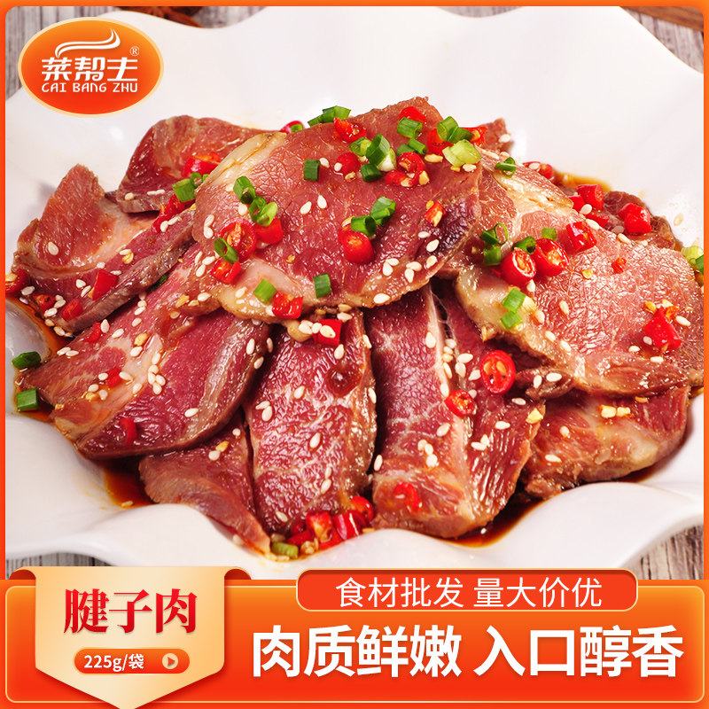 猪腱子肉225g特色凉菜即食猪肉酒店半成品菜美食私房菜凉拌菜食材