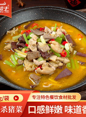 菜帮主黄焖杀猪菜400g湖南特色加热即食酒店餐饮湘菜商用方便食材