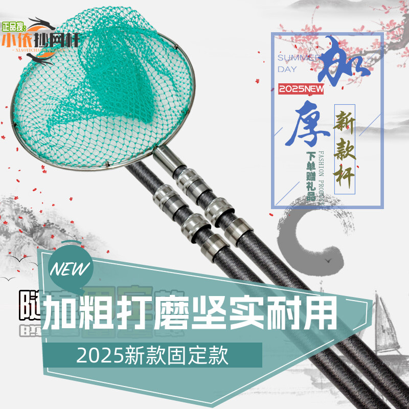 抄网竿抄网杆全套一体抄伸缩捞鱼