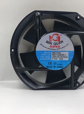 全新闽泉电机MQ17250HBL2/HSL2 轴流风机 220V 17251工业散热风扇