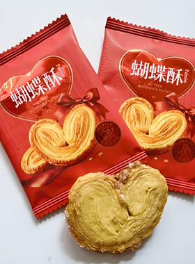 京特蝴蝶酥糖饼干喜宴散装