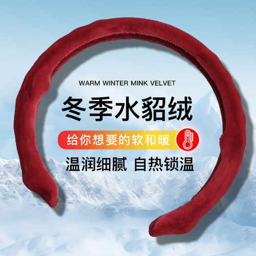 汽车方向盘套冬季毛绒5D四季通用