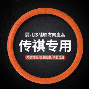 GS5影豹埃安影酷超薄硅胶方向盘套 gs4 适用于广汽传祺GS8GA4 GA6