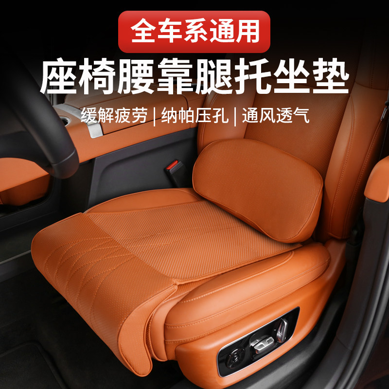 汽车座椅腿托坐垫升级一体腰靠延长脚部支撑四季通用新款内饰用品,汽车用品/电子/清洗/改装,通用座套/座垫,淘宝优惠券,粉丝福利购,淘宝优惠卷