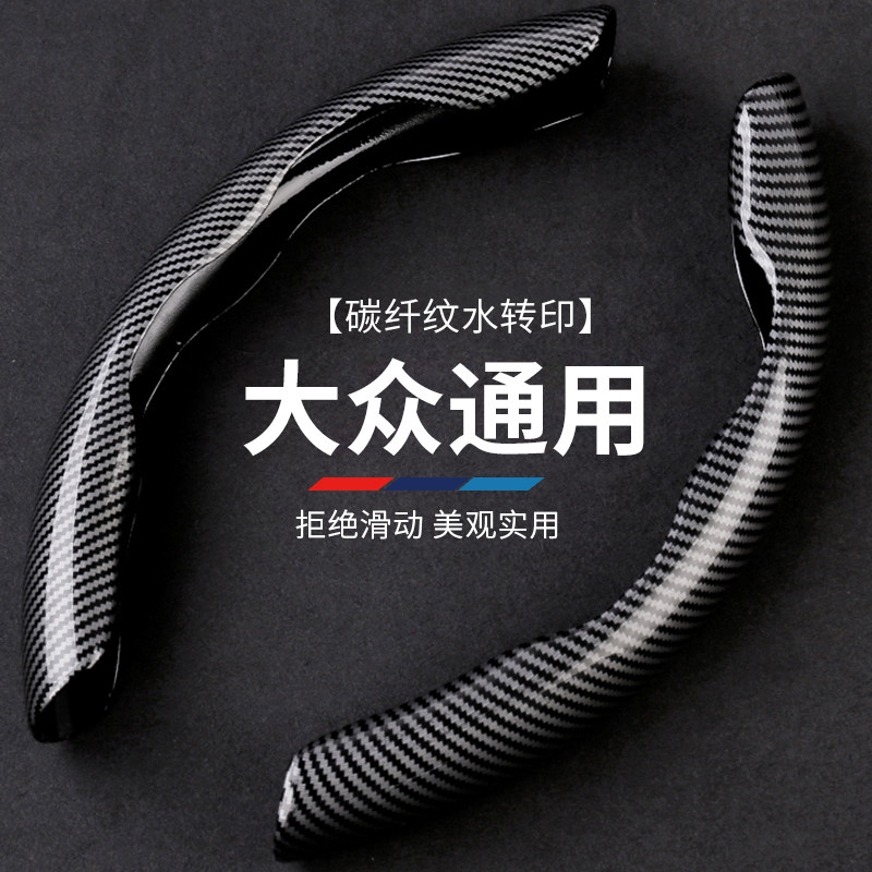 适用大众迈腾方向盘套碳纤维帕萨特速腾朗逸宝来凌渡高尔夫78途观