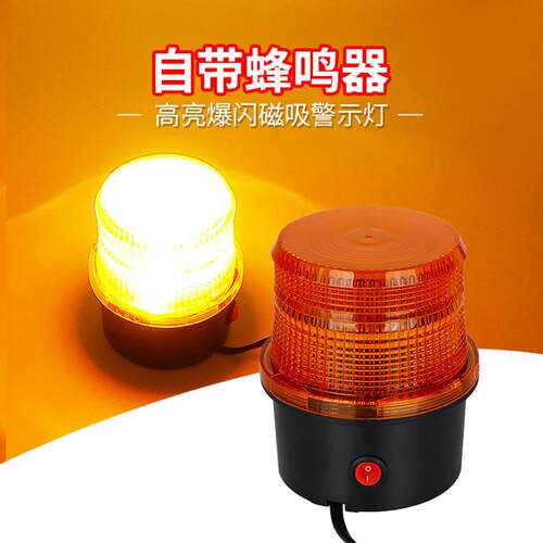 叉车专用LED爆闪警示示宽报警灯