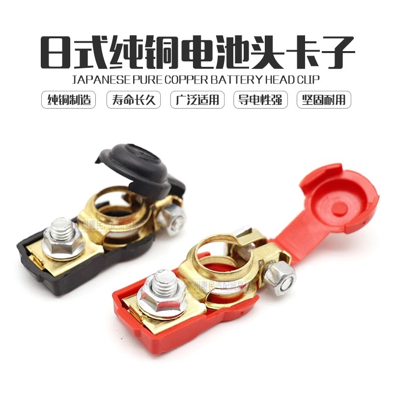 汽车电瓶桩头接头蓄电池锁夹加厚电瓶卡子夹子连接线庄头电池头