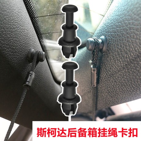 适用于奥迪Q5A3 Q2L新Q3后备箱隔板吊绳卡扣尾箱台板挡板挂绳卡子