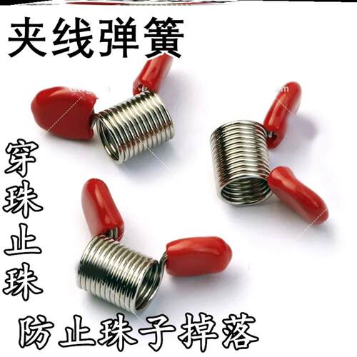 首饰珠宝DIY串珠防掉落弹簧穿珠
