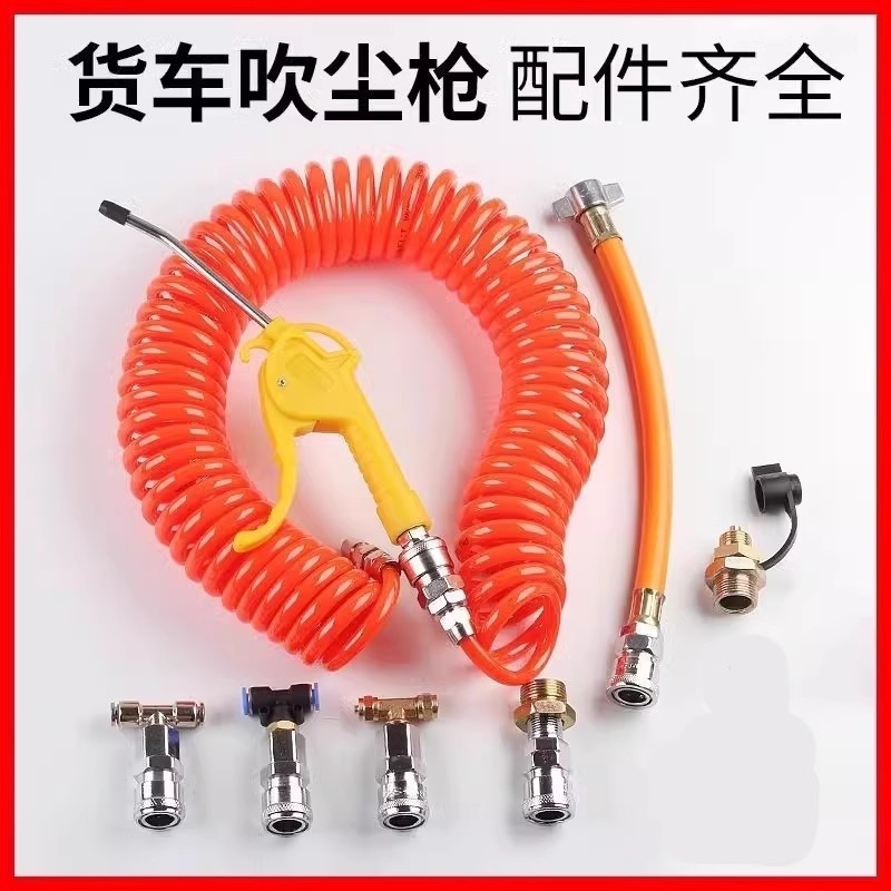 储气瓶罐吹尘枪气动吹气枪带弹簧气管吹风枪货车取气管伸缩管吹气