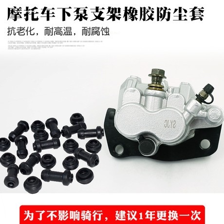 电动车摩托车刹车泵防水密封圈