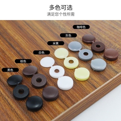 家具自攻螺丝带帽遮丑装饰帽塑料孔塞M5五金配件盖自攻钉螺丝盖帽