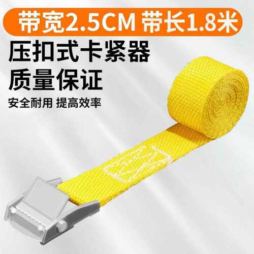 货车专用丙纶紧绳器万能收紧绑带