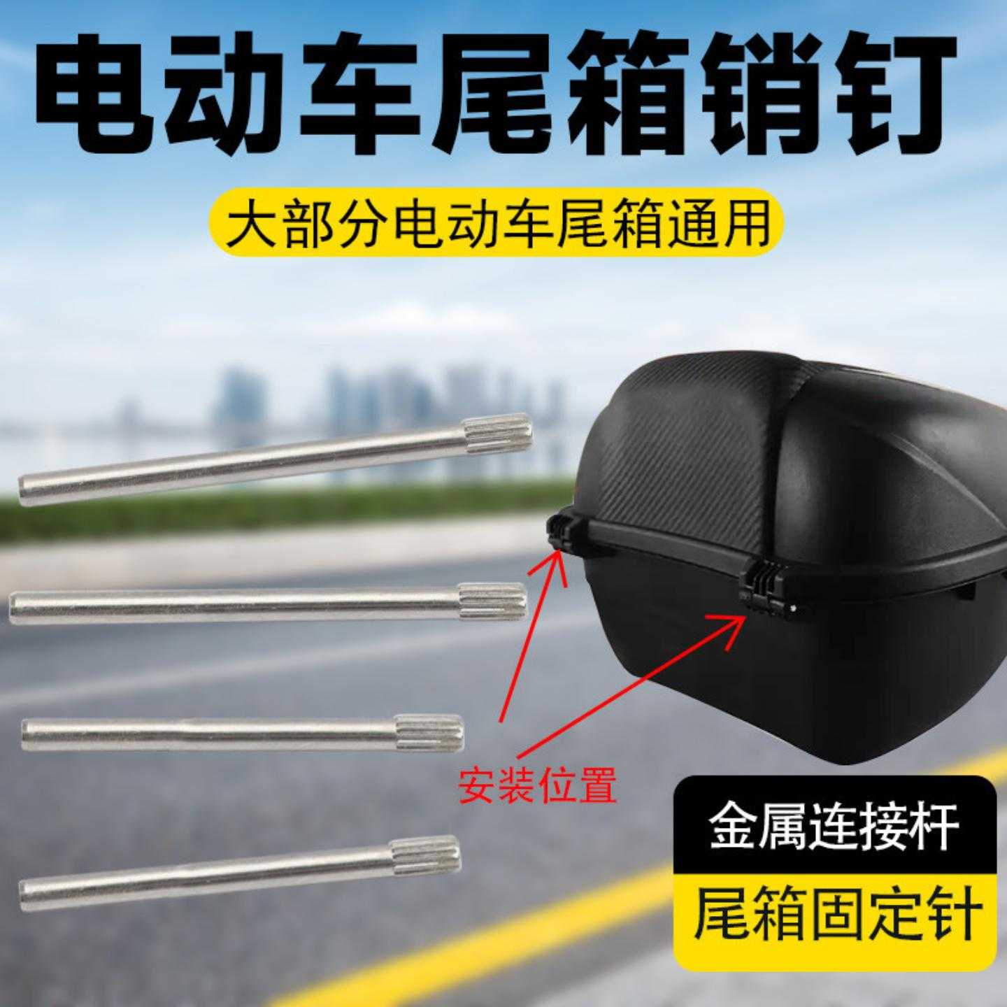 电动车碟刹下泵支架滑动轴螺栓图片
