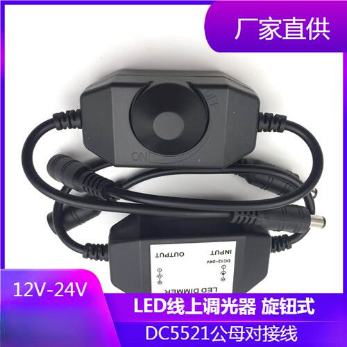 LED单色线性调光器DC12V24V手动