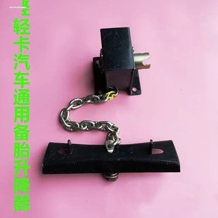 适合三轮车汽车备胎吊架货车130备胎支架升降器改装备胎工具包邮