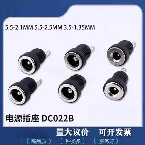 DC022B螺纹铜制直流电源插座35×