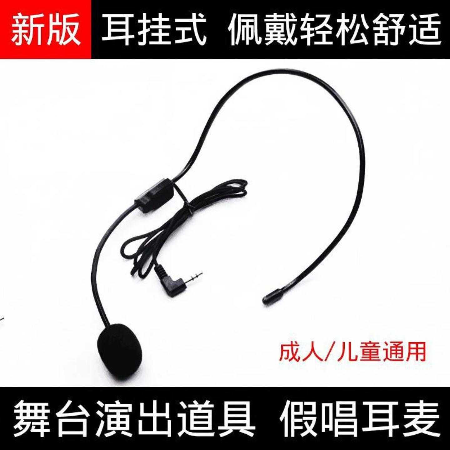 加粗型头戴麦克风话筒无线发射盒通用耳麦扩音器头戴式教师教学用