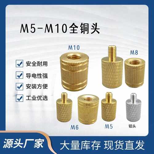 电瓶螺丝桩头螺柱M6M8M10铜质