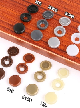 自攻钉螺丝装饰盖灰色汽车遮丑盖门窗燕尾螺丝盖子连体盖卡扣圆头